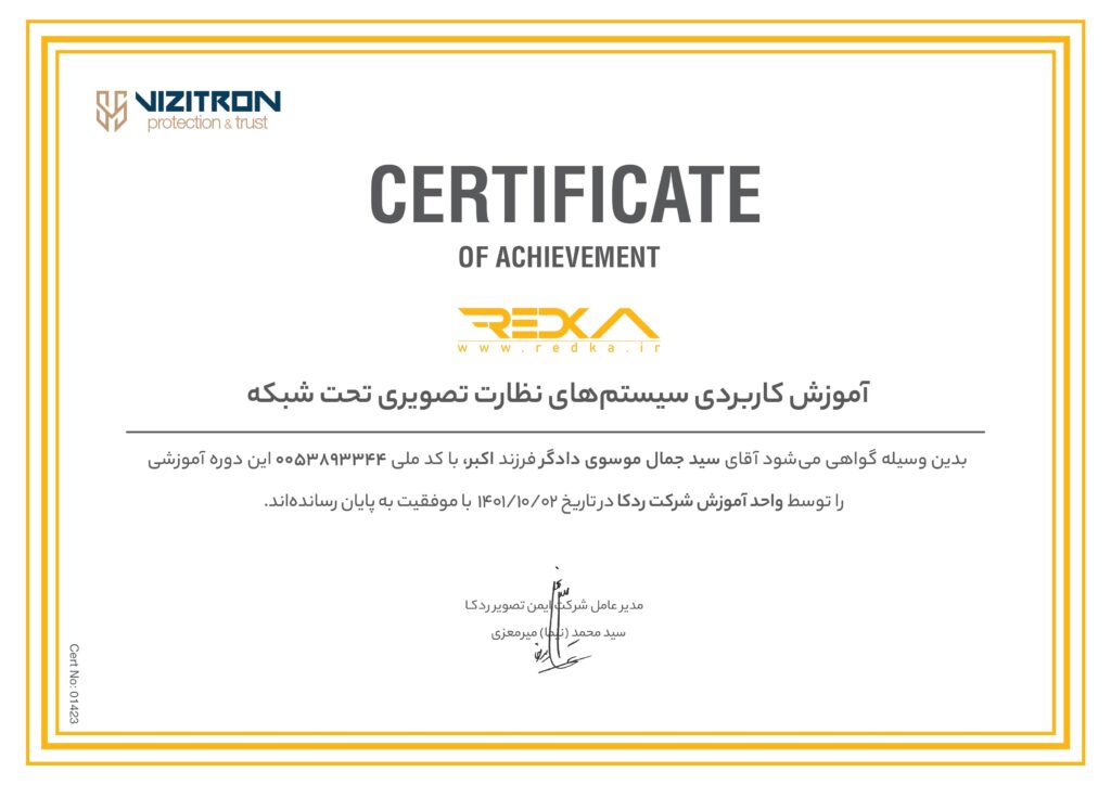 گواهی مهارت دوربین